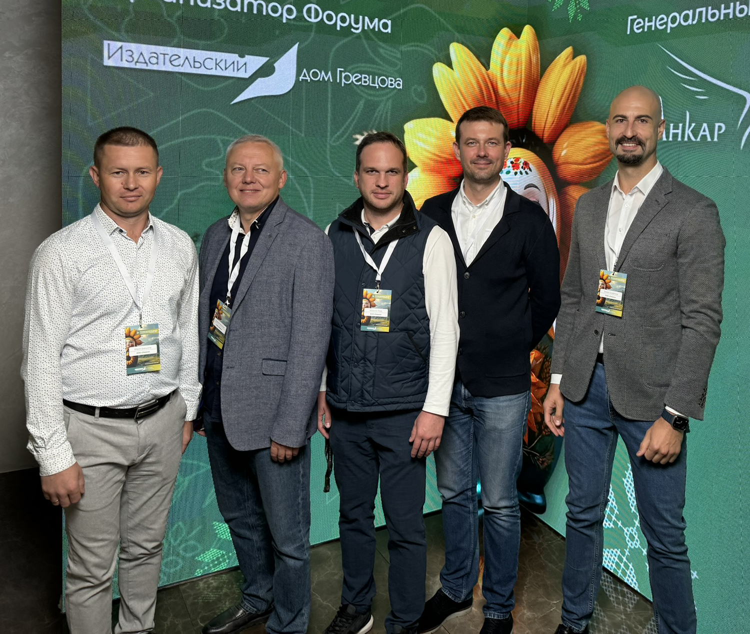 Міжнародны форум па сельскай гаспадарцы 1