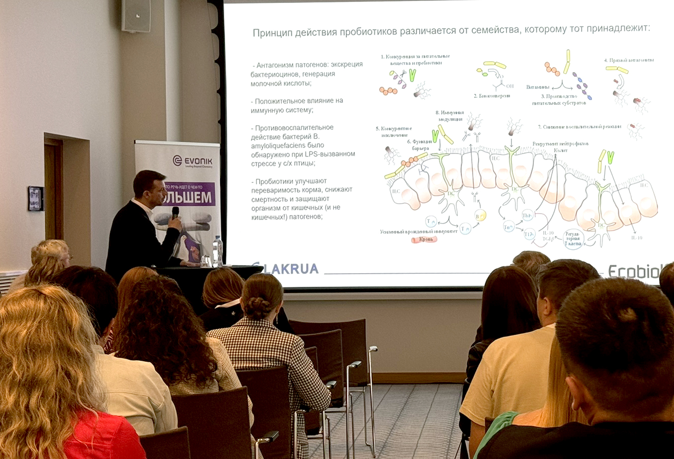 Міжнародны форум па сельскай гаспадарцы 2
